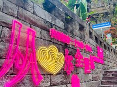 -重庆十八梯传统风貌区