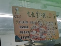 -沈大成(南京东路店)