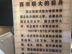 -云南师范大学(一二一西南联大校区)