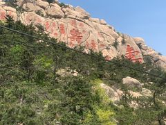 -崂山仰口游览区
