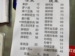 -三中高皇羊肉馆