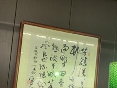 -沼津港精致料理·寿喜烧·烧鸟(龙湖南桥天街日料榜单店)