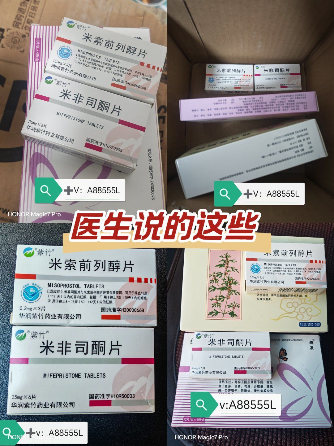 米非司酮片多少钱要在哪里(米非司酮片哪里有卖的) 米非司酮片多少钱要在哪里(米非司酮片哪里有卖的)