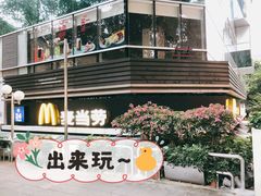 -麦当劳(宜安广场店)