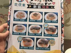 -巴依家新疆手抓饭(菱角湖万达店)