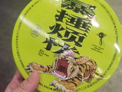 -捶糖帮桂林特产伴手礼(西街店)