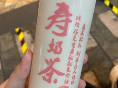 -寿奶茶·鲜奶与茶(合生汇购物中心店)