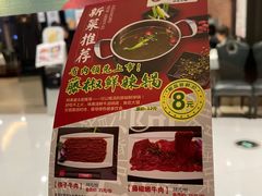 -密友回转自助火锅(中海环宇城店)