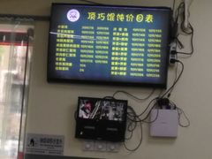 -顶巧鸡汤馄饨(虹口总店)