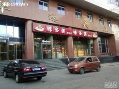 味多美万通店-味多美蛋糕(阜成门店)