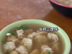 -张阿三馄饨店