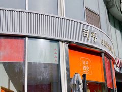 -司乎(MOMOPARK店)