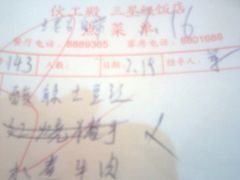 点菜时19点16分-伙工殿餐厅(吉大店)
