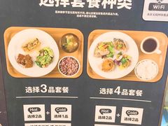 菜单-无印良品餐堂 MUJI Diner(成都太古里店)
