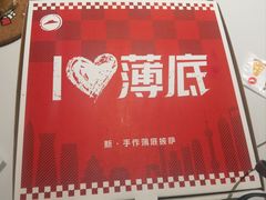 -必胜客(龙吴宅急送店)