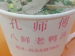 -孔师傅八仙老鸭粉丝汤(上海市第一食品商店南东店)