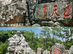 -茅山东方盐湖城景区