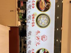 -朱洪元苏式面馆(绿宝广场店)