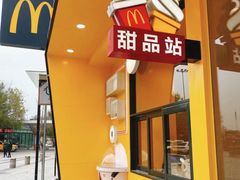 -麦当劳(宾水西道店)