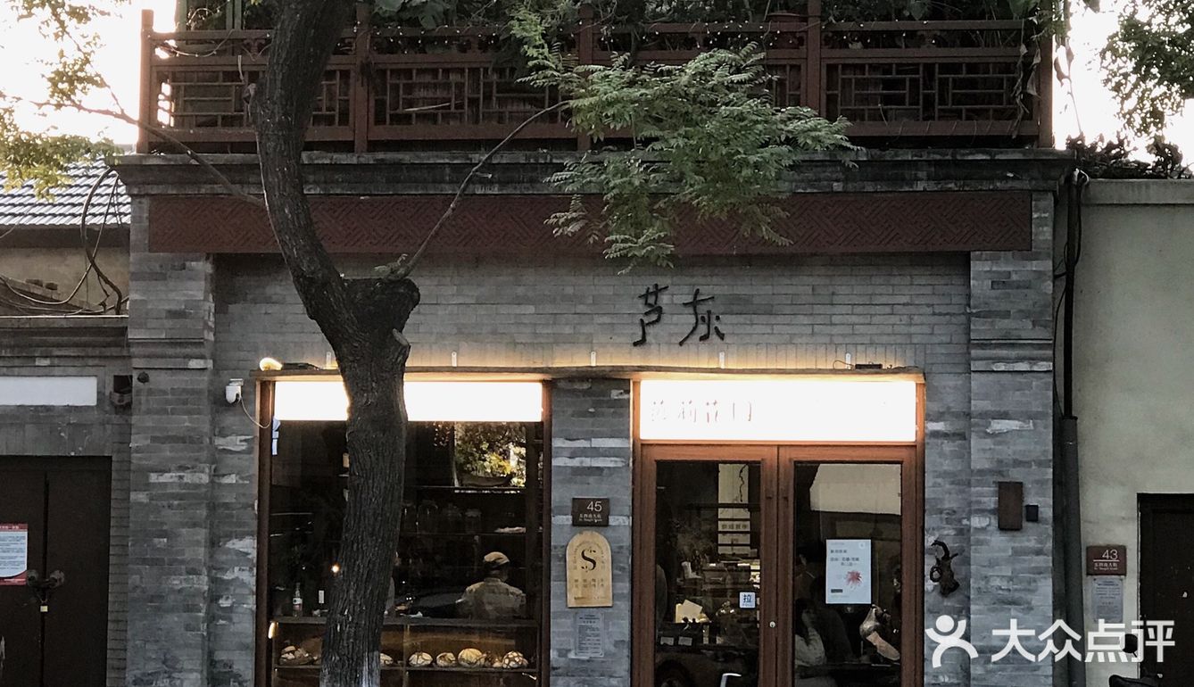 北京新店📍误入霍格莫德村面包房