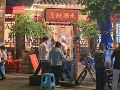 -永乐饭店