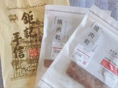 -Pastelaria Koi Kei(威尼斯人K12店)