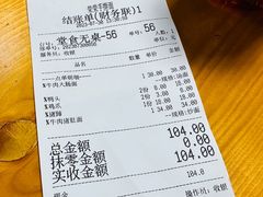 账单-荣荣面馆(丹溪大道店)