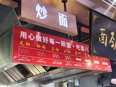 -伊穆祥牛肉面总店·清真