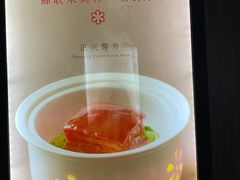 -老正兴菜馆(福州路店)