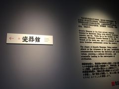 -上海观复博物馆