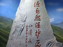 -青藏高原自然博物馆