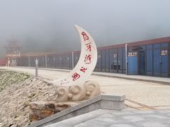-长岛南北长山旅游景区