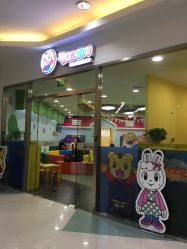-巧虎kids体验中心(绿宝广场店)