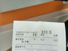 -CoCo都可(西安路民勇店)