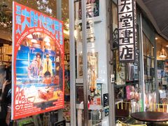 -旧天堂书店(华侨城创意文化园南山特色文化街区店)
