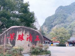 -五泄景区