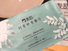 -麦甜创意轻食餐厅(西康路店)