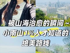 -小南山公园