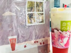 霸气芝士草莓-奈雪的茶(华侨城创意园店)