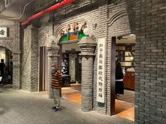 -和平菓局(王府井店)