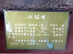 -平遥县衙