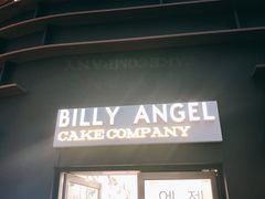 -BILLY ANGEL蛋糕店(三成COEX店)
