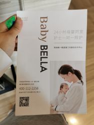 -baby bella小贝拉母婴护理中心(珠海希尔顿店)