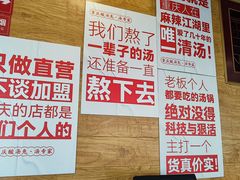 -老来福·非遗酸汤兔(凯旋路店)
