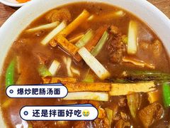 -寻裕记·现炒浇头面(人民广场店)