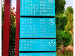 -汤泊温泉度假村