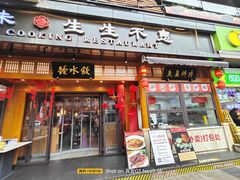 -夫妻肺片·老字号