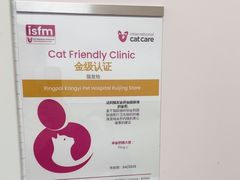 -瑞派康怡24h宠物医院·犬猫医疗中心·微创绝育(瑞景分院)