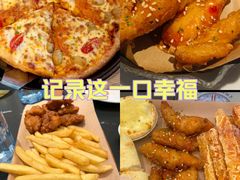 -必胜客(苏州中心店)