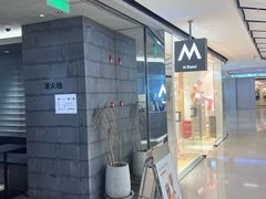 -M Stand(银泰中心in01店)